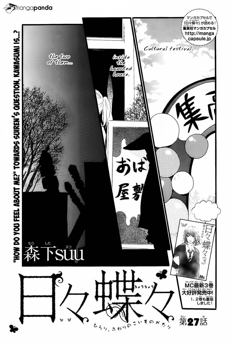 Read Hibi Chouchou chapter 27 image 1 on Lezhin