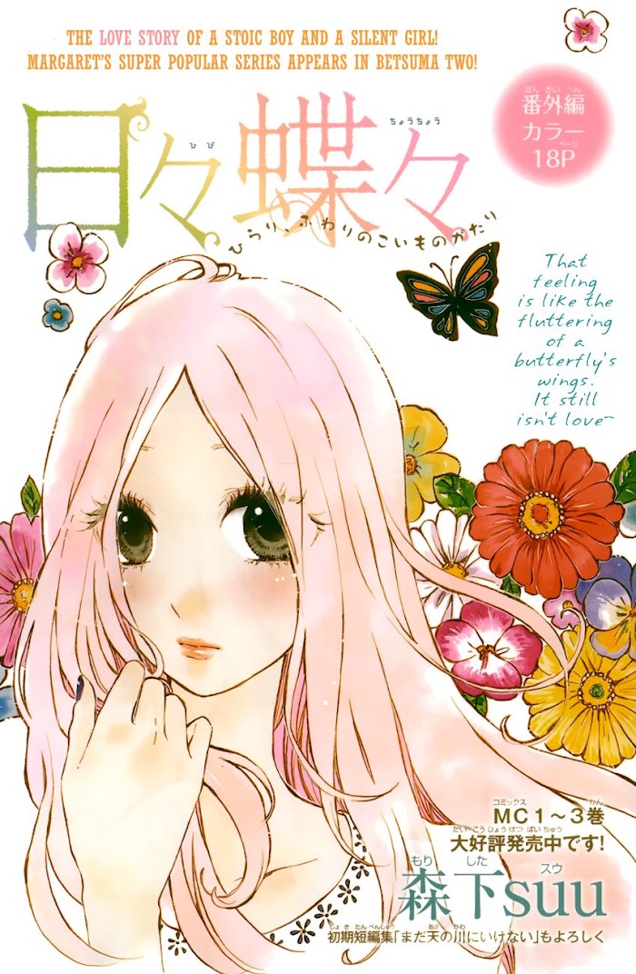 Read Hibi Chouchou chapter 28.2 image 1 on Lezhin