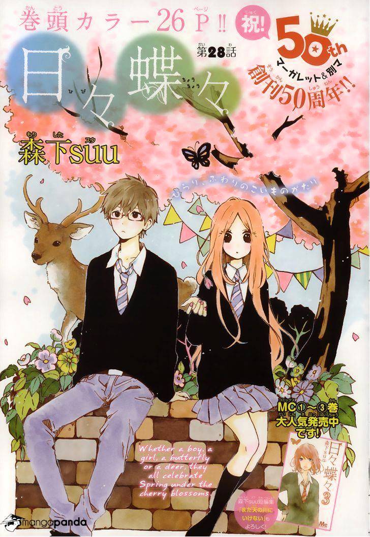 Read Hibi Chouchou chapter 28 image 2 on Lezhin