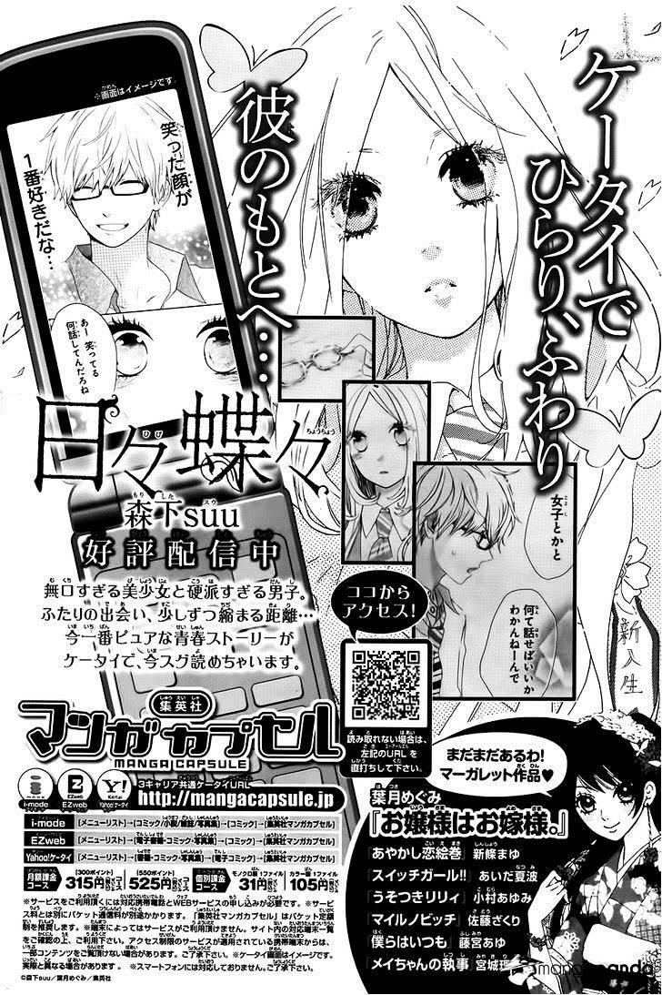 Read Hibi Chouchou chapter 28 image 28 on Lezhin