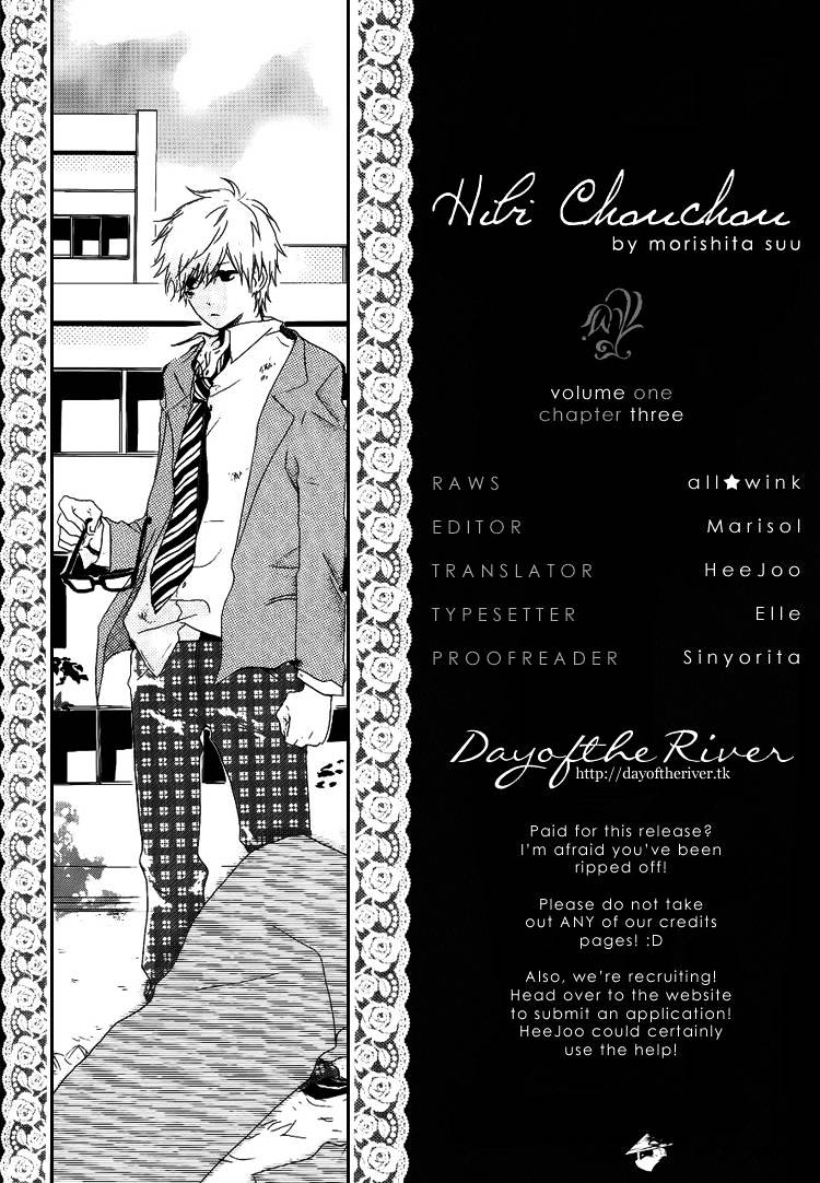 Read Hibi Chouchou chapter 3 image 1 on Lezhin