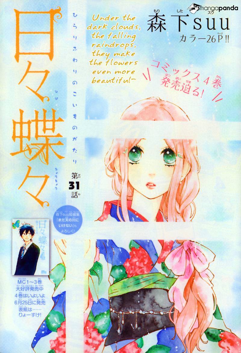 Read Hibi Chouchou chapter 31.1 image 1 on Lezhin