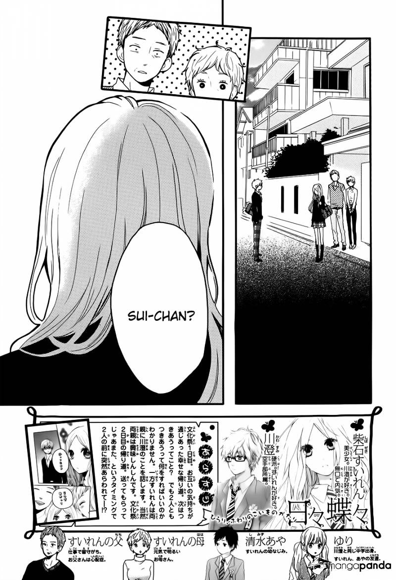 Read Hibi Chouchou chapter 31.1 image 2 on Lezhin