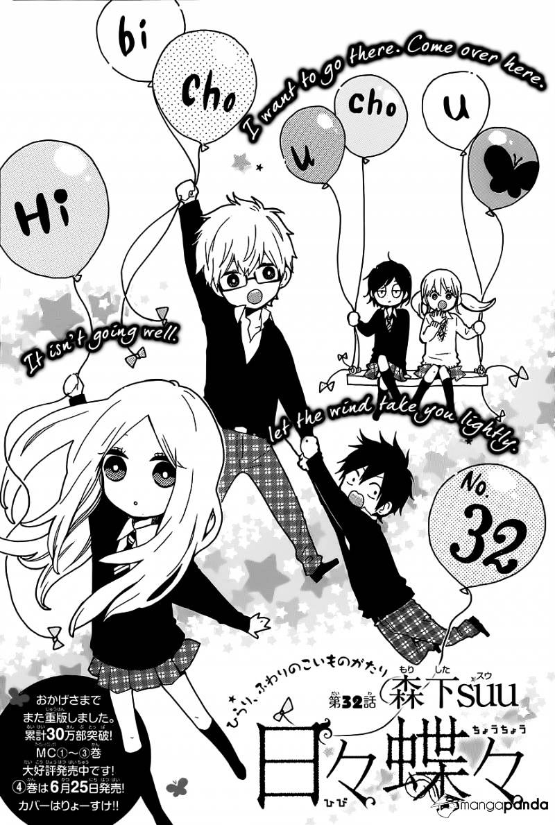 Read Hibi Chouchou chapter 32.1 image 1 on Lezhin