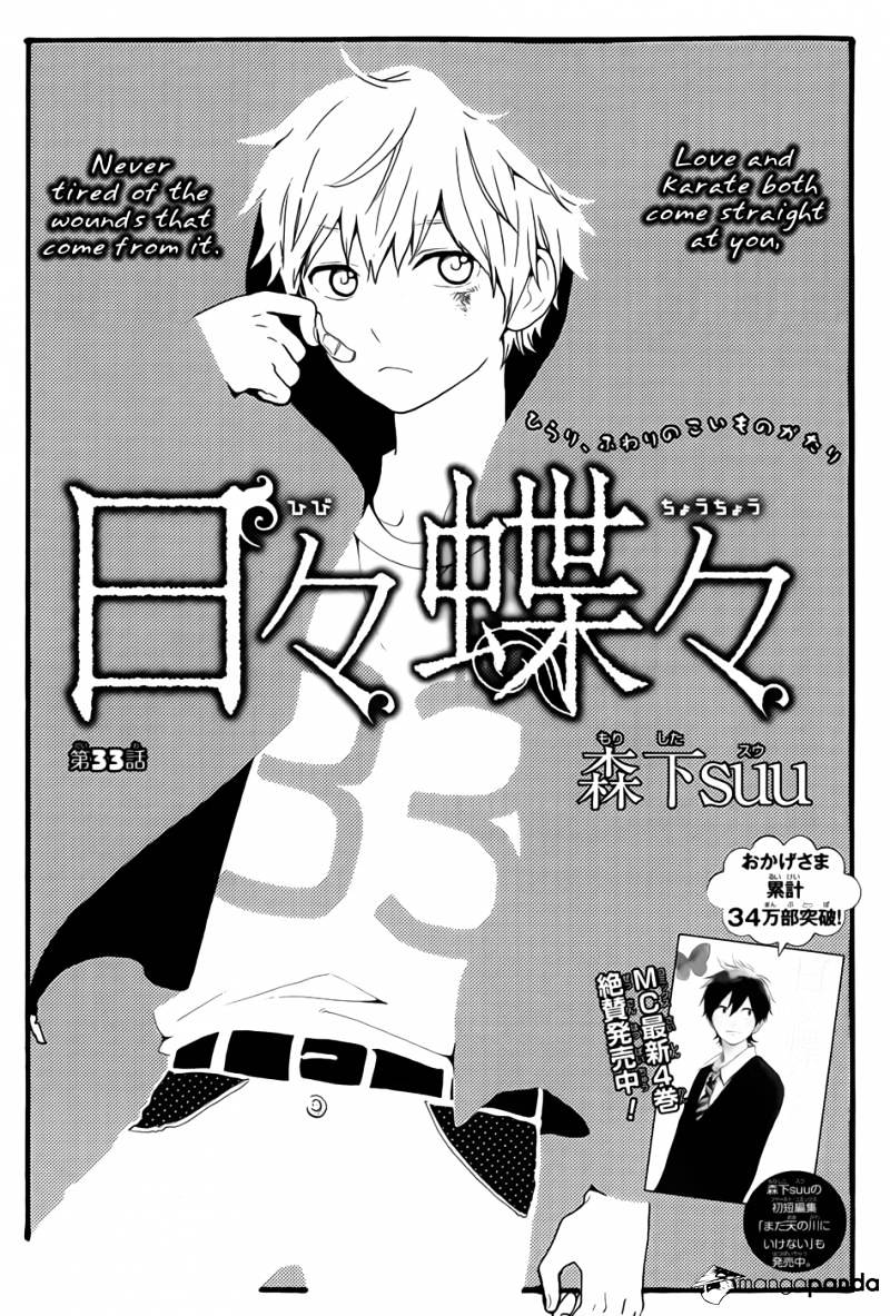 Read Hibi Chouchou chapter 33.1 image 1 on Lezhin