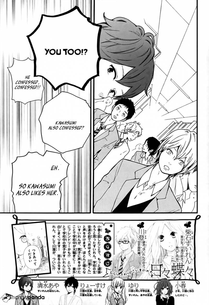 Read Hibi Chouchou chapter 34 image 2 on Lezhin