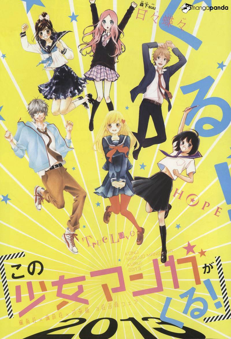 Read Hibi Chouchou chapter 37 image 2 on Lezhin