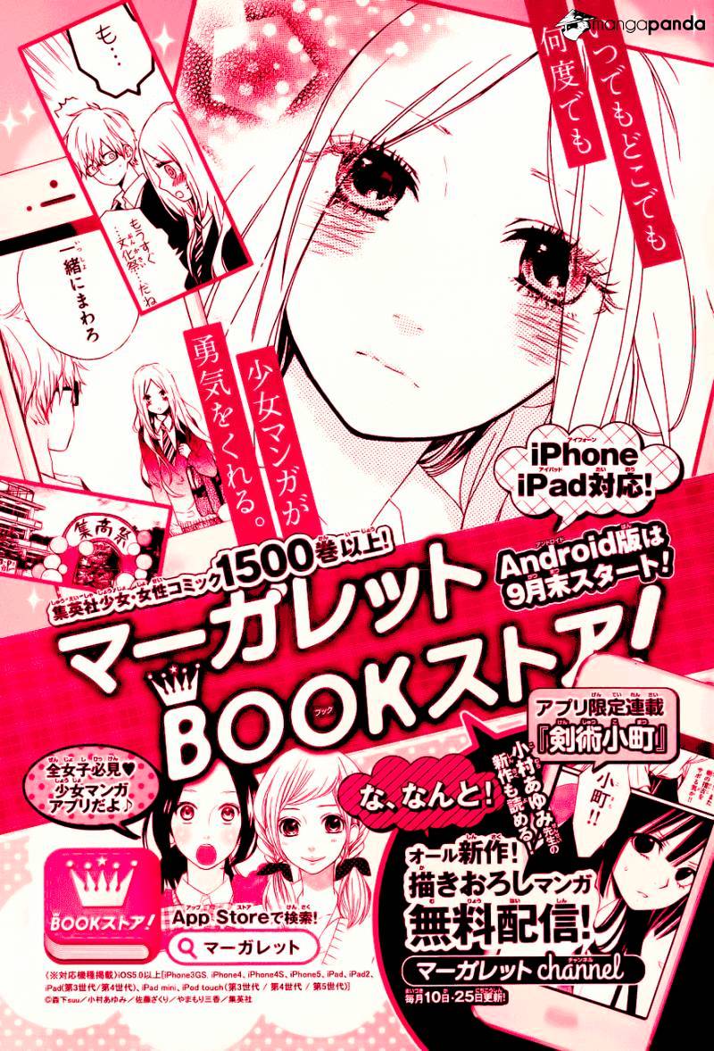 Read Hibi Chouchou chapter 37 image 25 on Lezhin