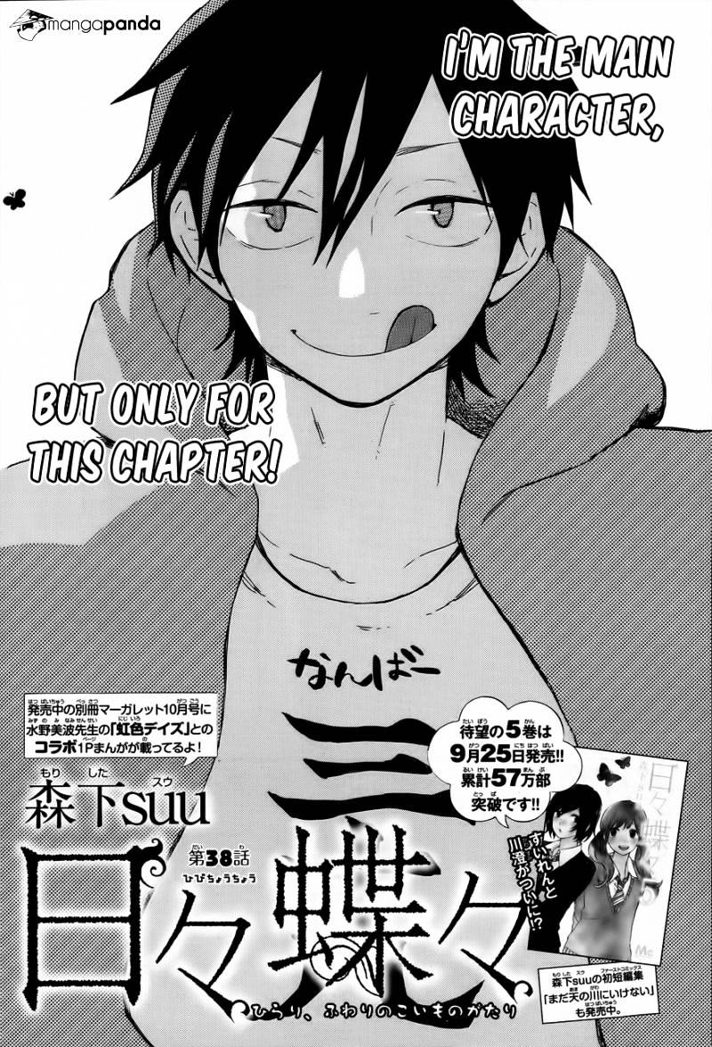 Read Hibi Chouchou chapter 38 image 0 on Lezhin