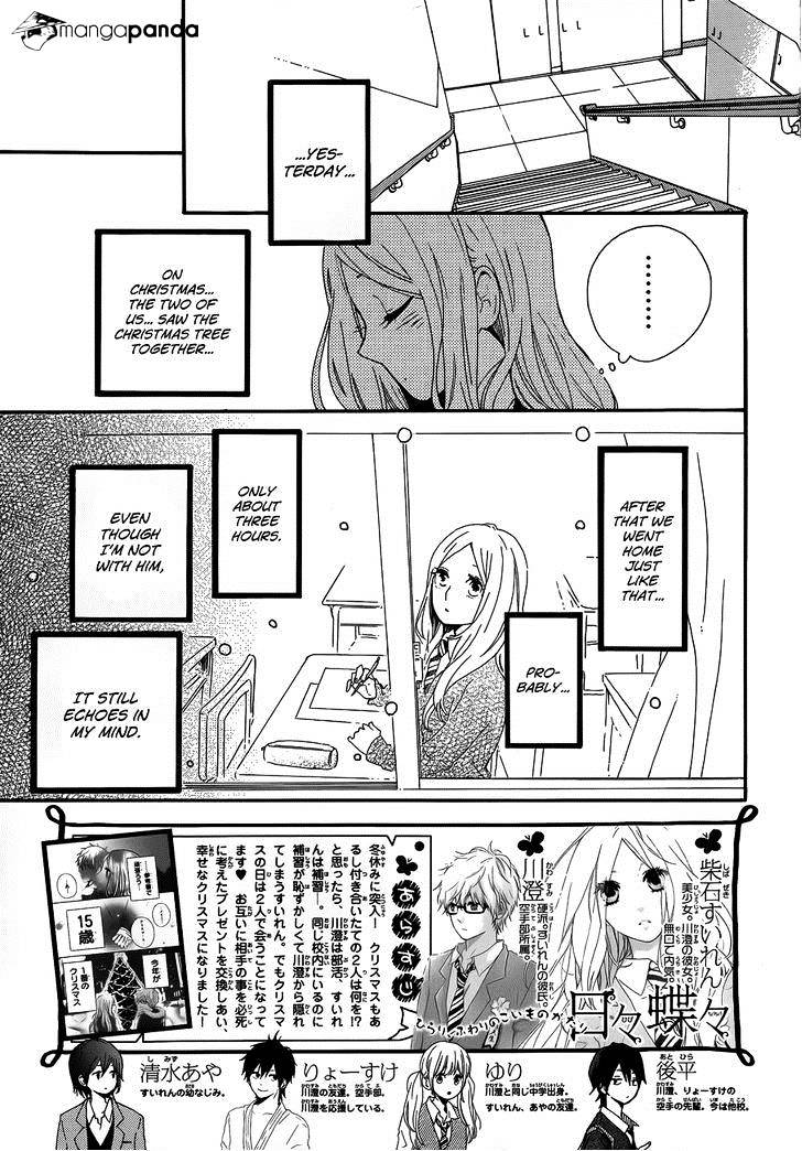 Read Hibi Chouchou chapter 39 image 3 on Lezhin