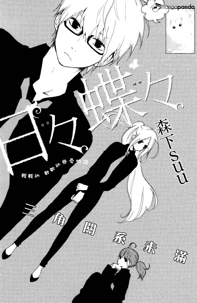 Read Hibi Chouchou chapter 4 image 2 on Lezhin