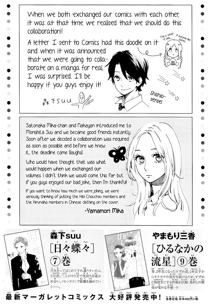 Read Hibi Chouchou chapter 43.1 image 17 on Lezhin