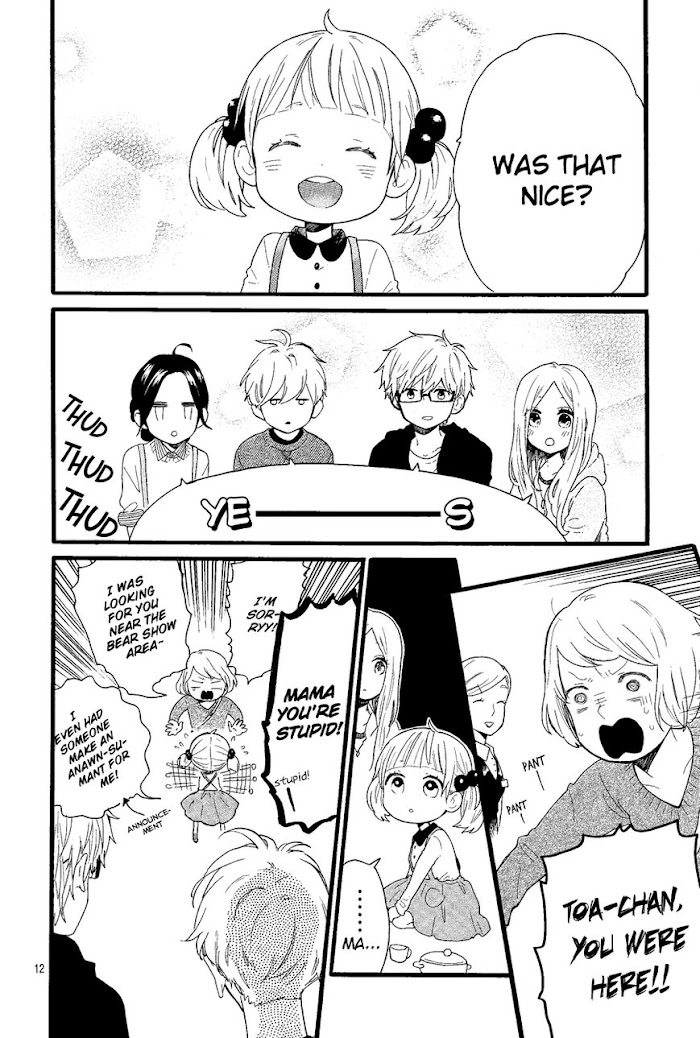 Read Hibi Chouchou chapter 43.2 image 14 on Lezhin