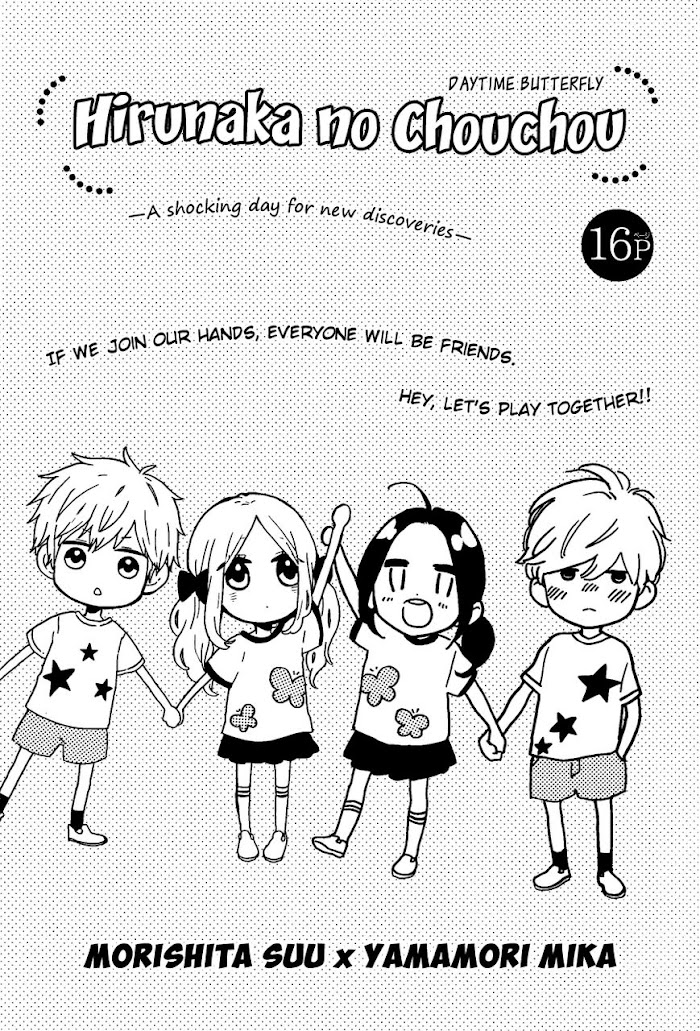 Read Hibi Chouchou chapter 43.2 image 3 on Lezhin
