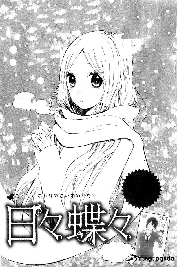 Read Hibi Chouchou chapter 43 image 1 on Lezhin