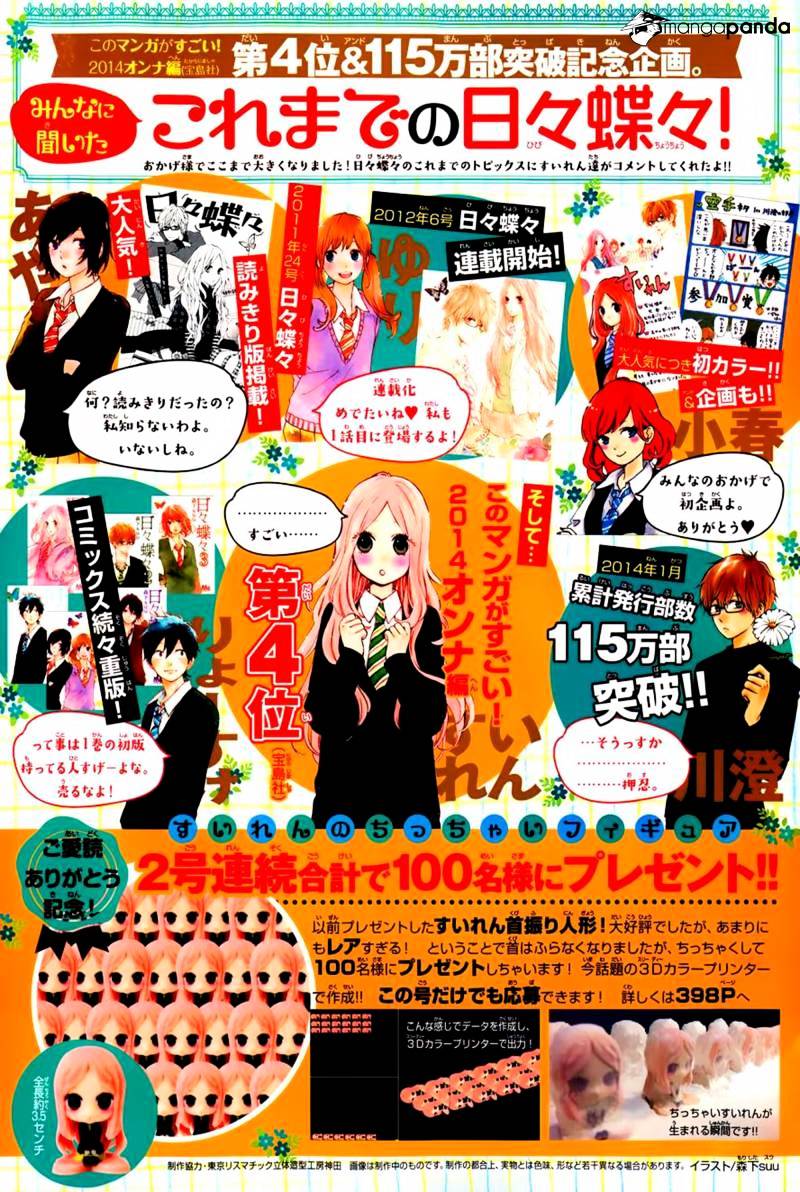 Read Hibi Chouchou chapter 45 image 1 on Lezhin