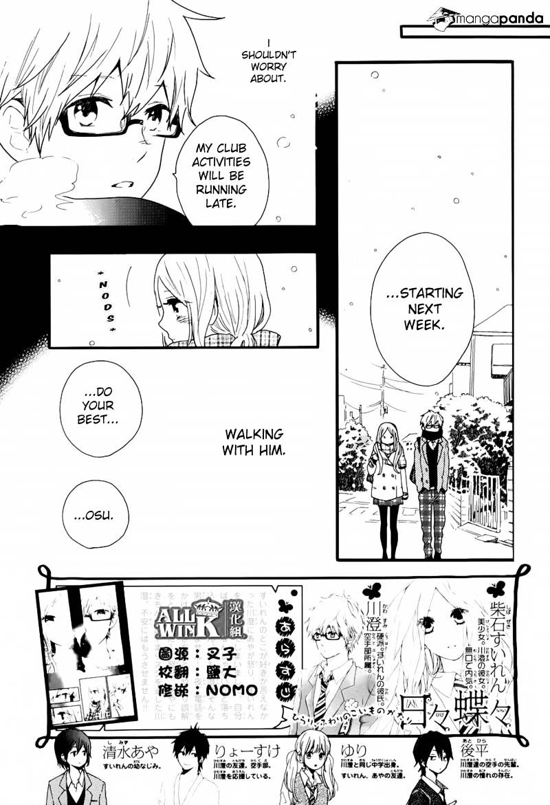 Read Hibi Chouchou chapter 45 image 4 on Lezhin