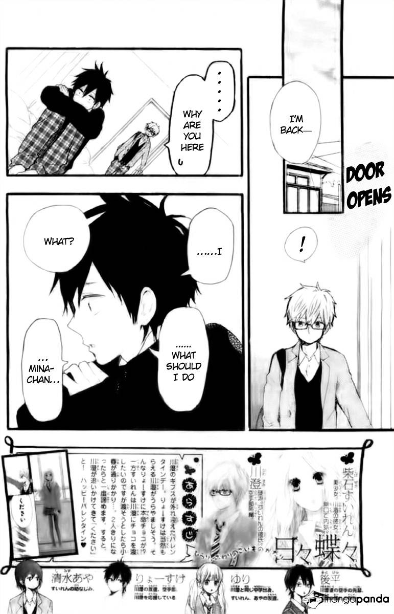 Read Hibi Chouchou chapter 46 image 2 on Lezhin