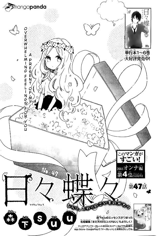 Read Hibi Chouchou chapter 47 image 1 on Lezhin