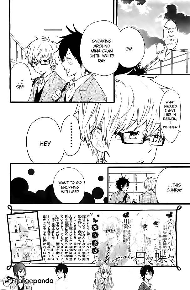Read Hibi Chouchou chapter 47 image 2 on Lezhin