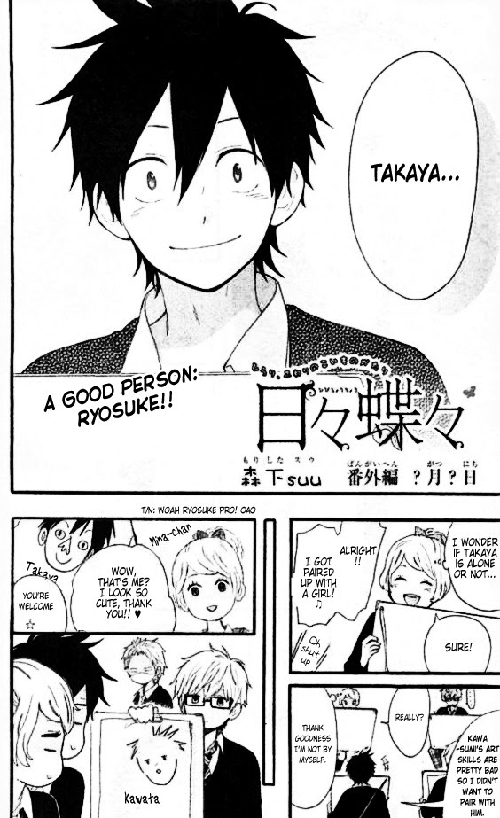 Read Hibi Chouchou chapter 49.5 image 2 on Lezhin