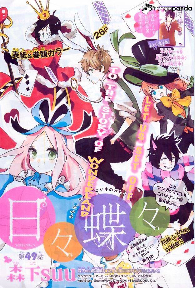 Read Hibi Chouchou chapter 49 image 1 on Lezhin