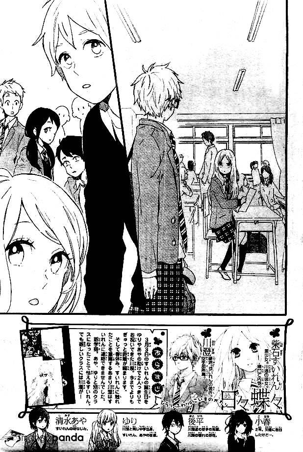 Read Hibi Chouchou chapter 49 image 2 on Lezhin