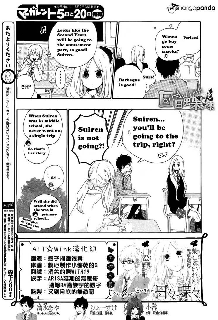 Read Hibi Chouchou chapter 5 image 2 on Lezhin