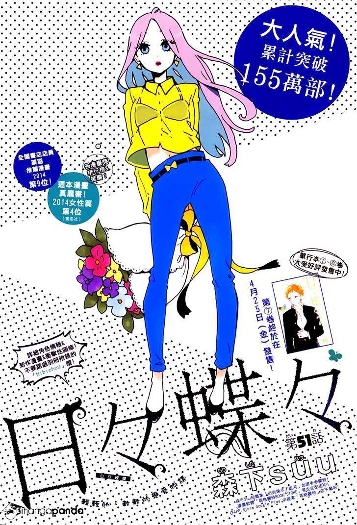 Read Hibi Chouchou chapter 51 image 2 on Lezhin