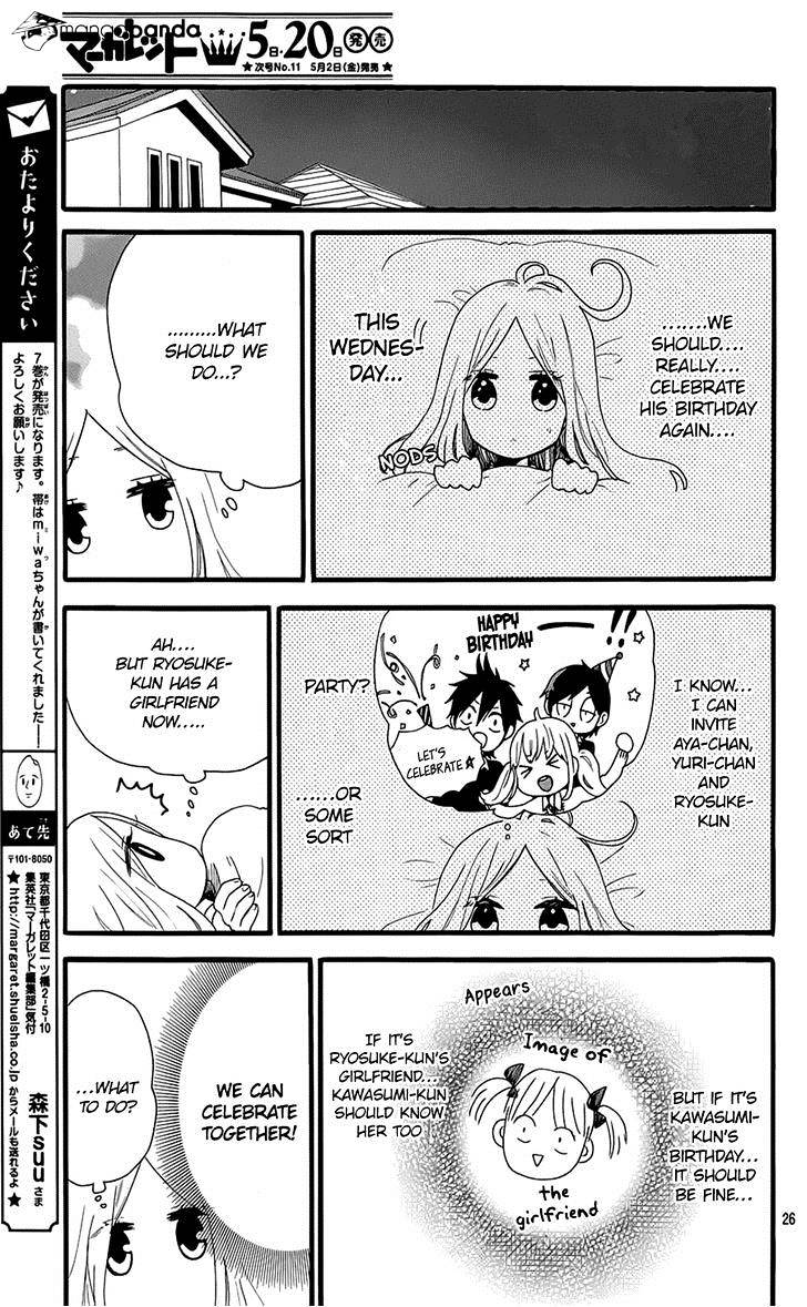 Read Hibi Chouchou chapter 51 image 25 on Lezhin