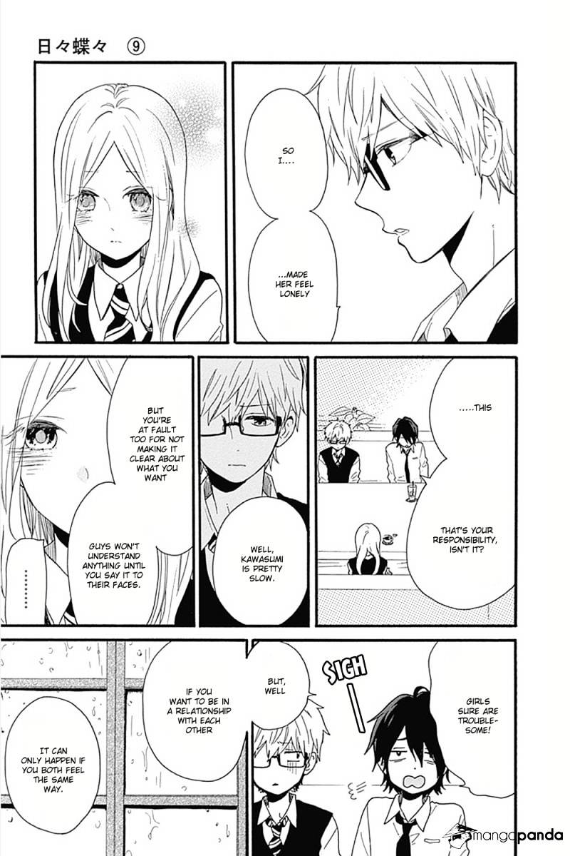Read Hibi Chouchou chapter 56 image 14 on Lezhin