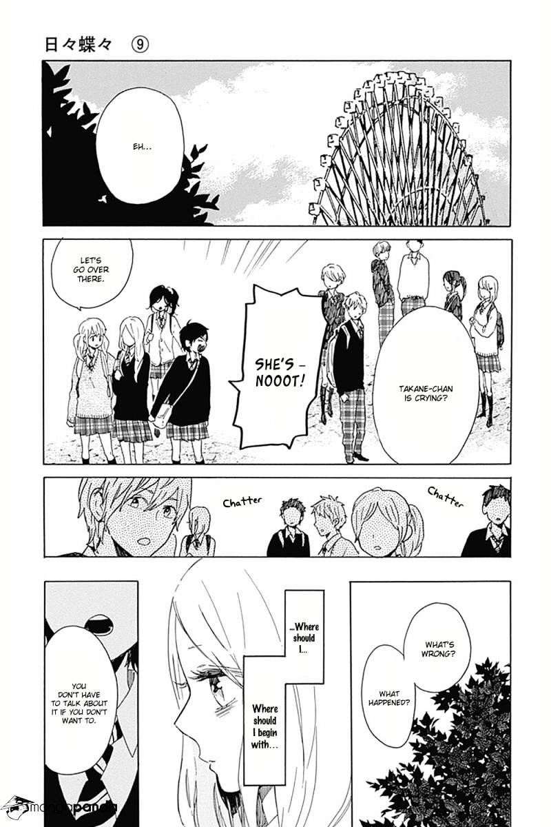 Read Hibi Chouchou chapter 56 image 5 on Lezhin