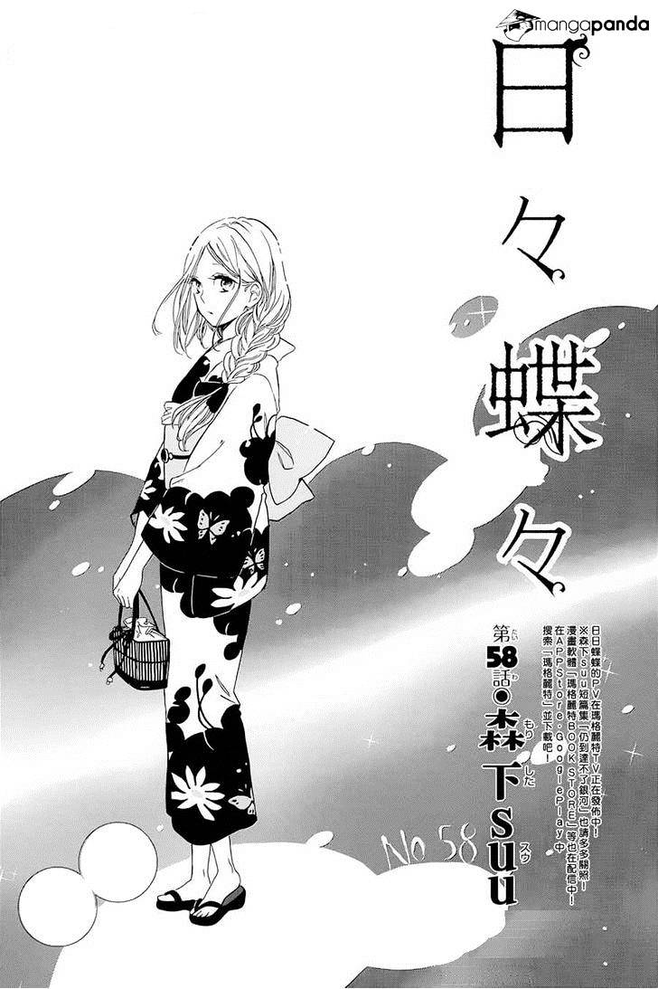 Read Hibi Chouchou chapter 58 image 3 on Lezhin