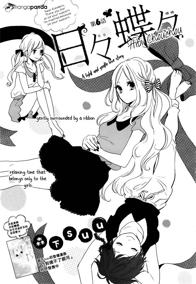 Read Hibi Chouchou chapter 6 image 1 on Lezhin