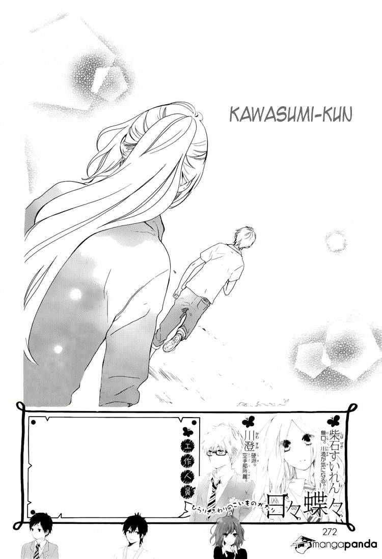 Read Hibi Chouchou chapter 6 image 2 on Lezhin