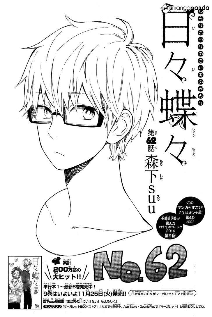 Read Hibi Chouchou chapter 62 image 1 on Lezhin