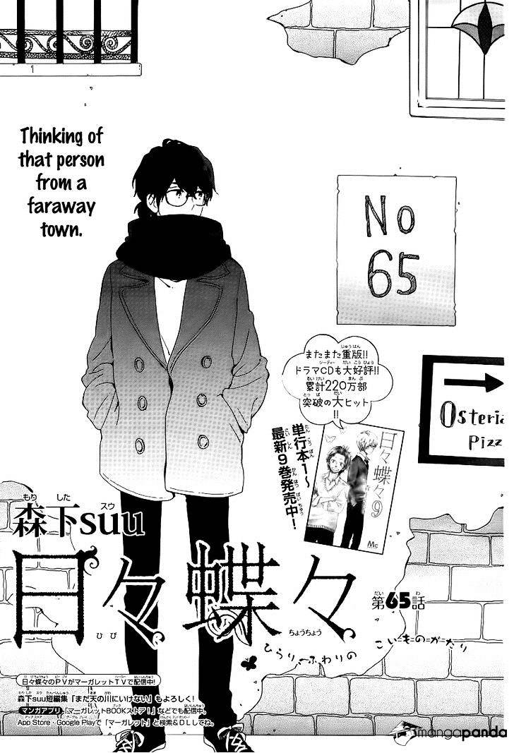 Read Hibi Chouchou chapter 65 image 1 on Lezhin