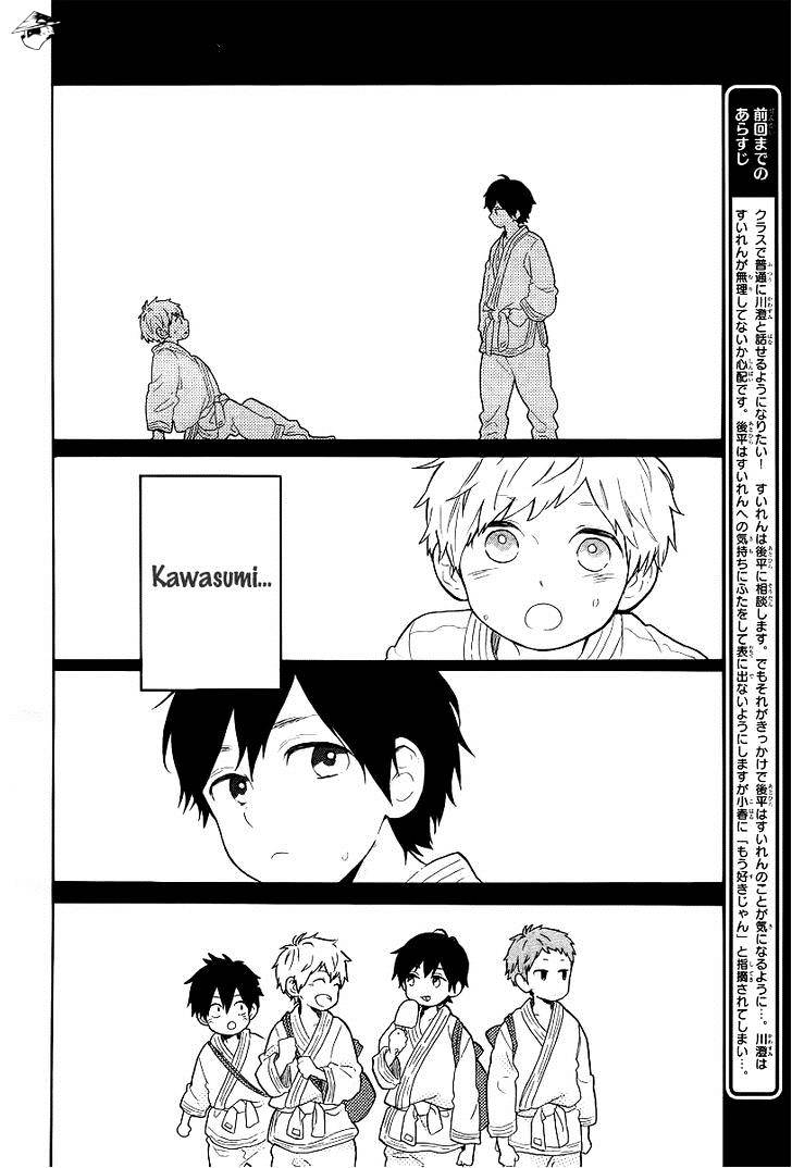 Read Hibi Chouchou chapter 65 image 2 on Lezhin