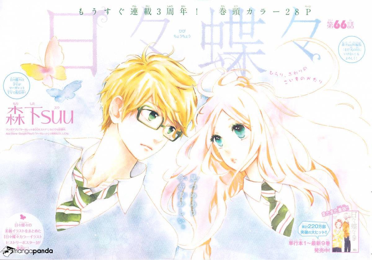 Read Hibi Chouchou chapter 66 image 1 on Lezhin