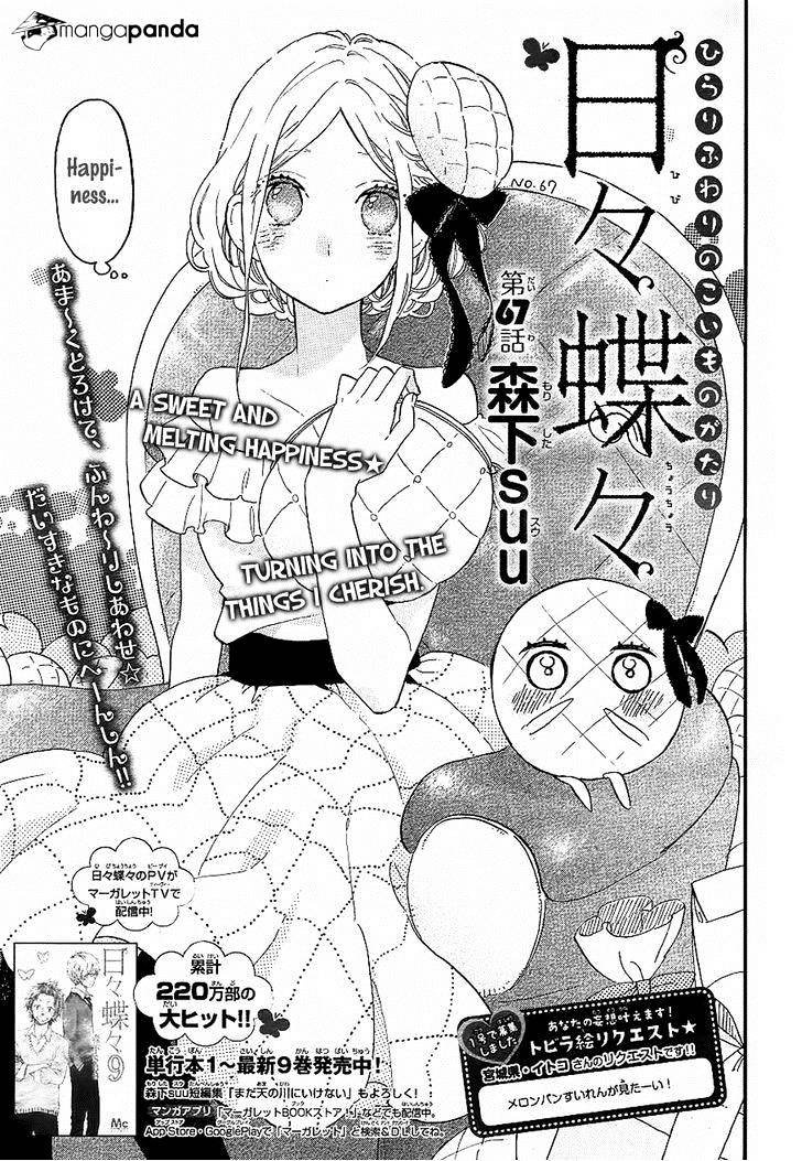 Read Hibi Chouchou chapter 67 image 1 on Lezhin