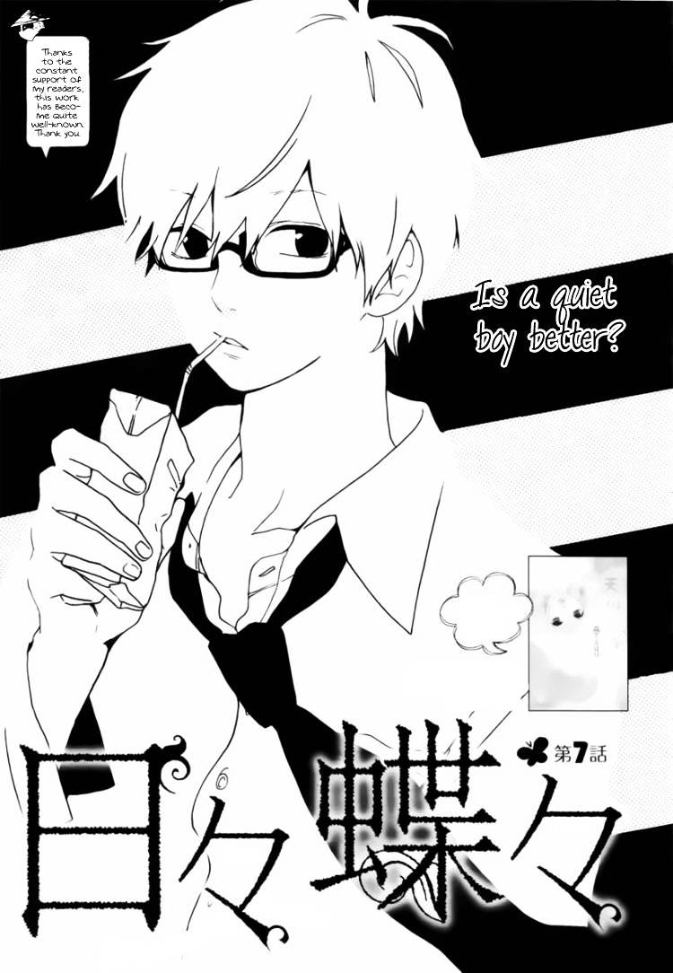 Read Hibi Chouchou chapter 7 image 1 on Lezhin