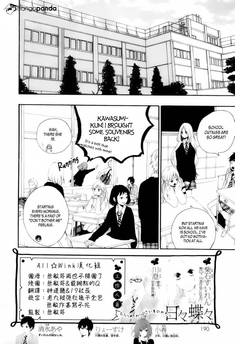 Read Hibi Chouchou chapter 7 image 2 on Lezhin