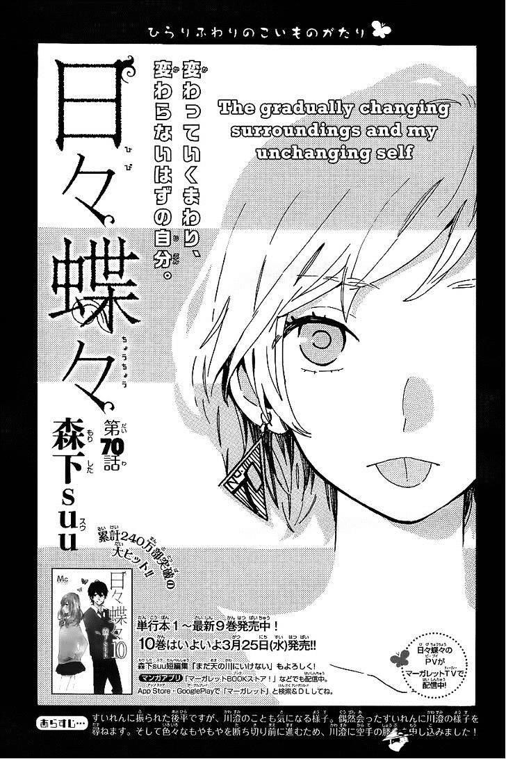 Read Hibi Chouchou chapter 70 image 1 on Lezhin