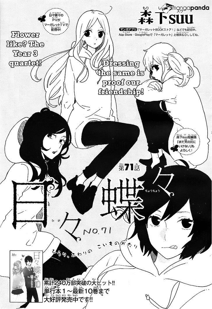 Read Hibi Chouchou chapter 71 image 1 on Lezhin