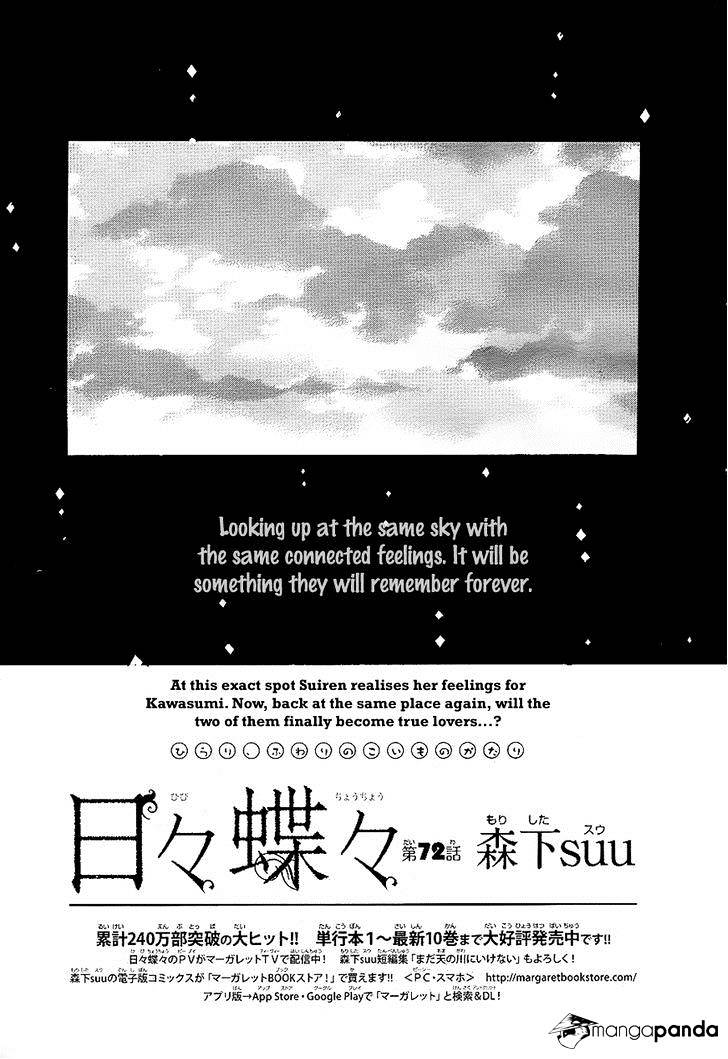 Read Hibi Chouchou chapter 72 image 1 on Lezhin