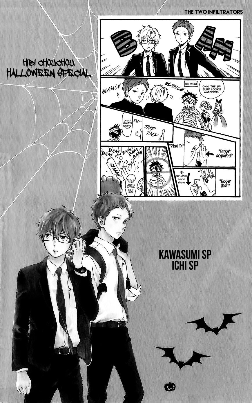 Read Hibi Chouchou chapter 75.2 image 13 on Lezhin