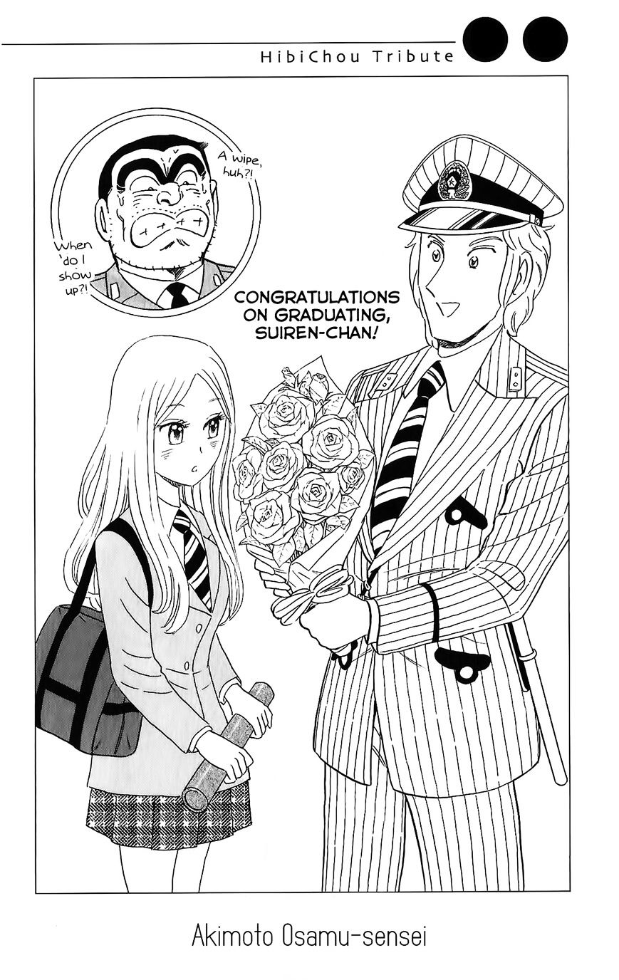 Read Hibi Chouchou chapter 75.3 image 6 on Lezhin