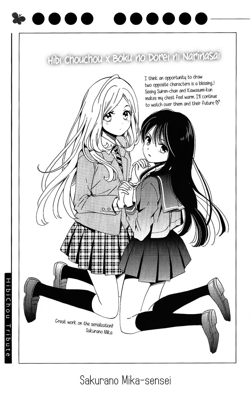 Read Hibi Chouchou chapter 75.3 image 9 on Lezhin