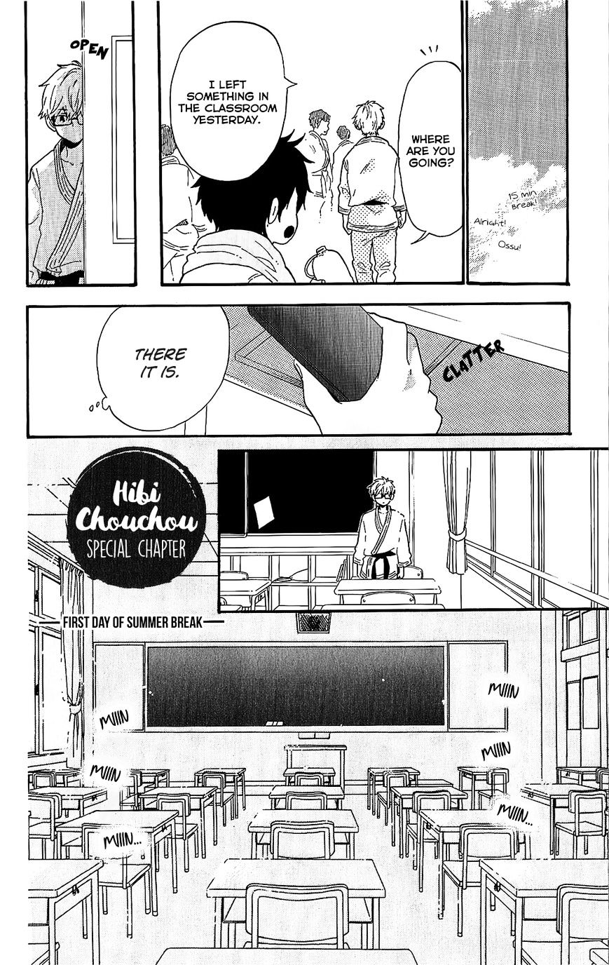 Read Hibi Chouchou chapter 75.5 image 1 on Lezhin
