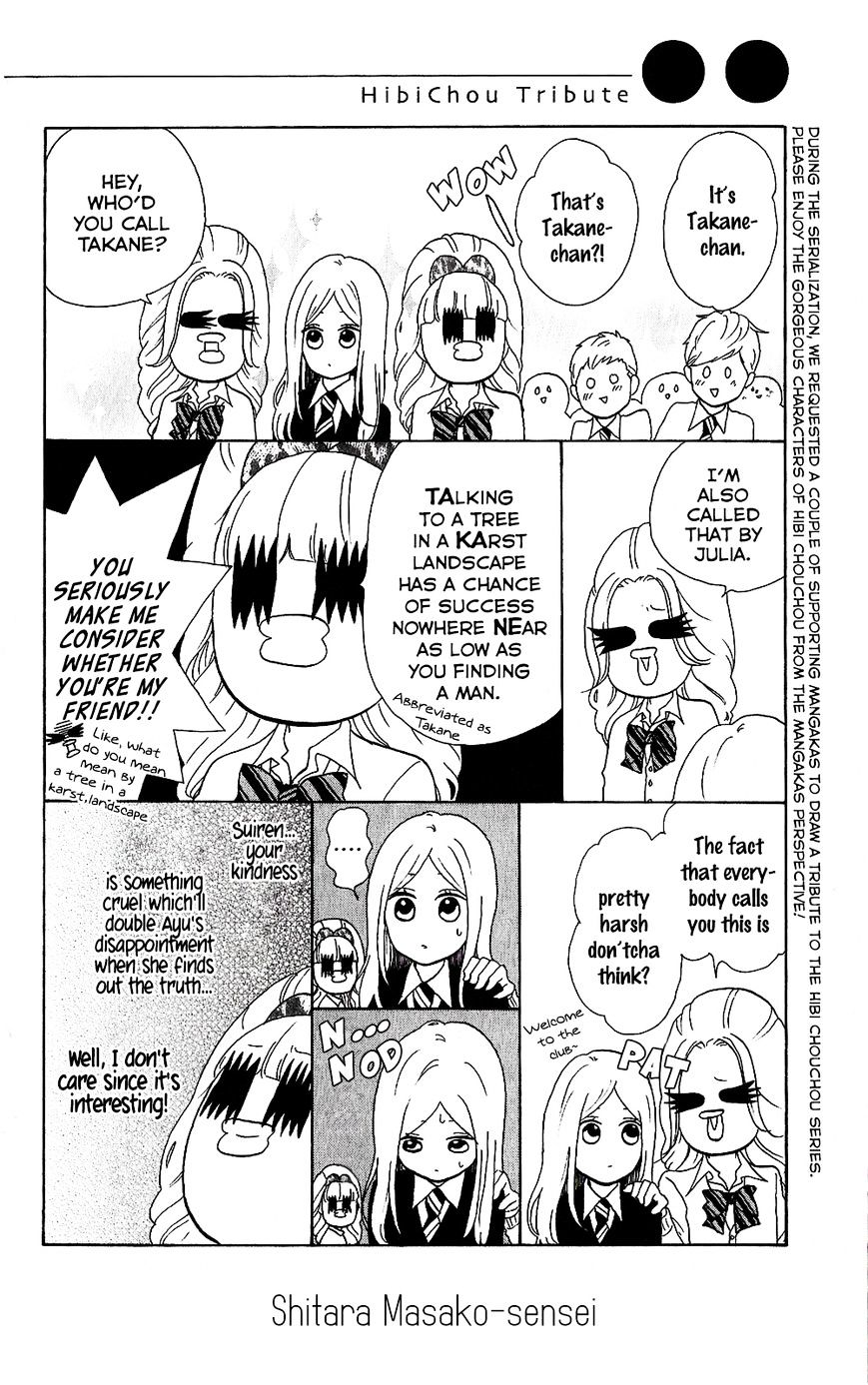 Read Hibi Chouchou chapter 75.7 image 54 on Lezhin